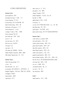 人教版初中英语单词全册(直接打印)