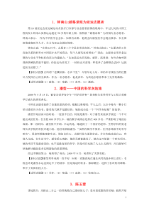 高中语文作文素材