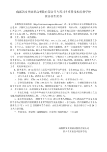 成都凯宴美湖酒店餐饮有限公司与四川省质量技术监督学