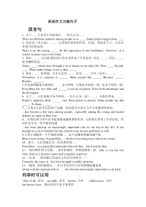 中考-英语作文万能句子【经典】