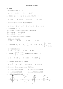 新课标高一数学必修1第一章集合与函数概念单元测试题及答案