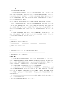 小学六年级阅读训练题