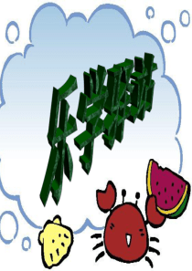 小学语文微课《直述句改转述句》课件