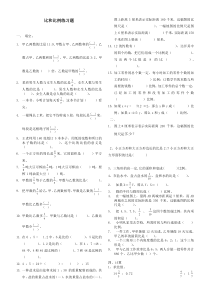 比和比例综合练习题及答案
