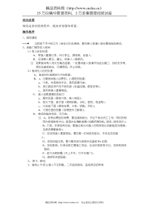 14走客房检查程序