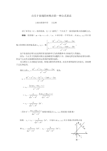 点关于直线的对称点的一种公式求法