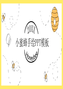可爱卡通小蜜蜂PPT模板2