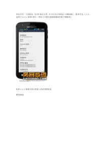 [MB860-ROM] 【港底】最新2.3.4官方原版SBF刷机包,带教程
