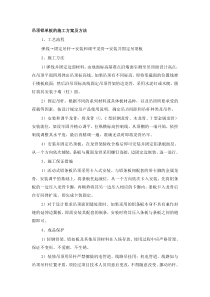吊顶铝单板的施工方案及方法