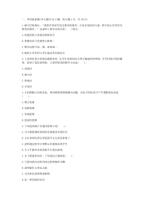 2019小学知识与能力押题卷2