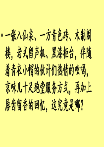 全聚德营销案例