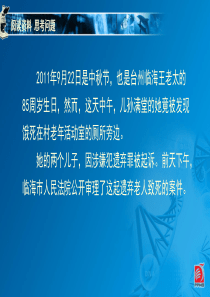 能量的释放和利用1七年级生物苏科版
