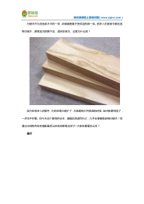 白蜡木光线色彩搭配效果图