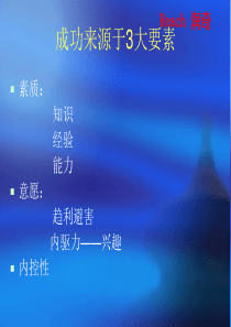 执行力培训