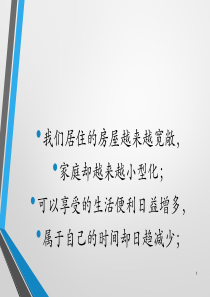 不忘过去_珍惜今天