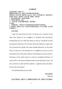 2010-2018年广东英语真题作文