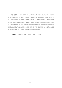 机械专业毕业设计