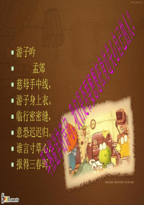 心存感激与爱同行
