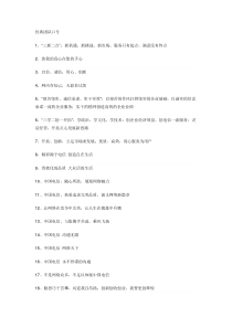 经典团队口号