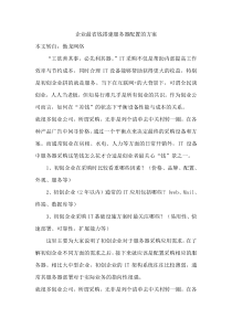 企业最省钱搭建服务器配置的方案