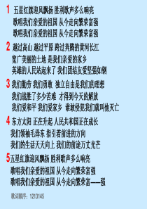 初中音乐课歌曲目录表