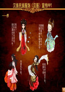 【资料下载】汉族民族服饰汉服复兴专用