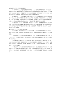 强军兴军