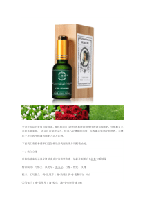 香薰师教你DIY精油调配美丽方案