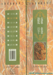 【小厨师美食系列二：健康早餐】