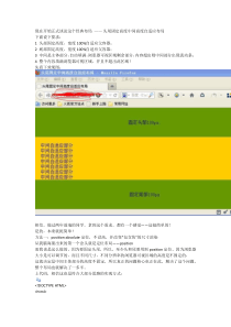 css经典布局――头尾固定高度中间高度自适应布局