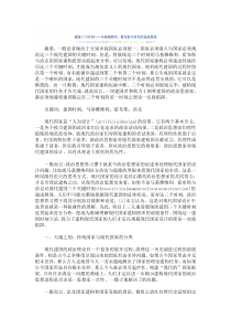 建国三个时刻