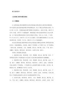 51施工组织方案