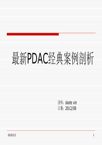 51最新PDCA循环经典案例分析