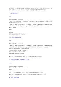 iccavr编译时出现的错误解决办法