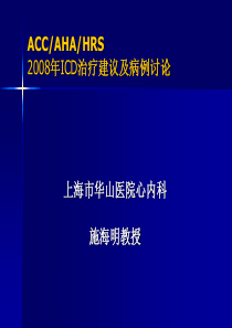 ICD 指南讲解
