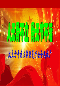 胶原蛋白肽课件 - 86副本