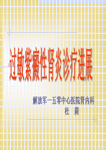 过敏性紫癜诊治进展