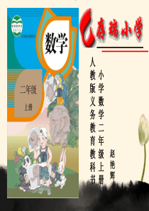 说课标说教材