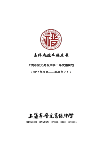 选择成就卓越发展