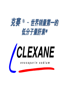 选择更佳临床净获益111111