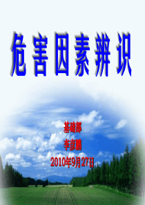 16风险管理