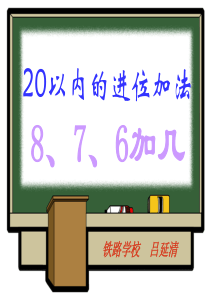 876加几ppt