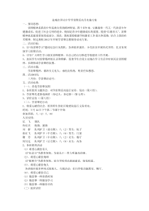 盐城市泽夫中学学雷锋活动月实施方案