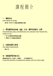 LED焊线原理介绍