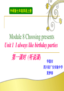 初中英语优秀经典说课稿_思路清晰_模版经典_绝对超值