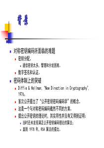 73第四章公钥密码体制