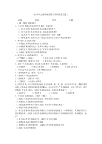 532019年云南教师招聘D类职测重点题三