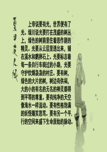 53夏目友人帐PPT