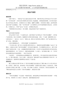 69-换汤不换药