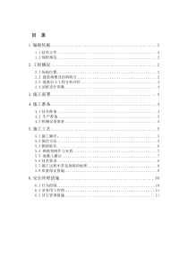 57灌注桩试桩方案